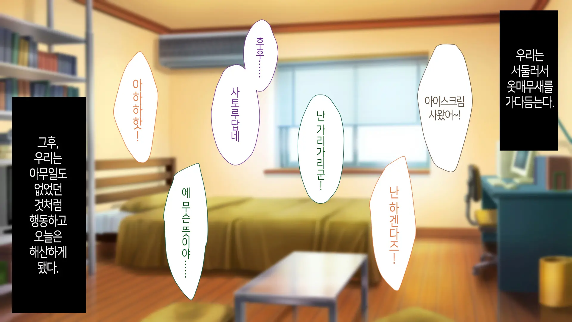 Nukegake Wa Shinai To Yakusoku Shita Kedo, Boku Wa Anoko Ni Te O Dashita.│새치기는 안 하겠다고 약속했지만, 나는 그 아이에게 손을 댔다.